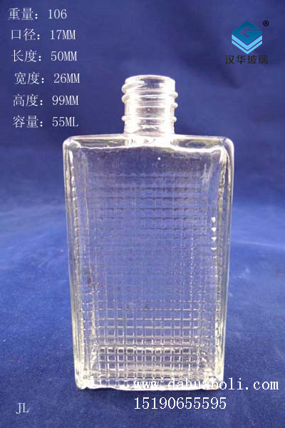 55ml长方形香水瓶