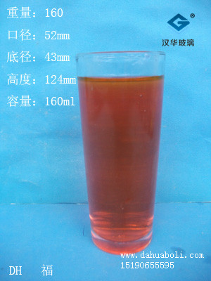 160ml玻璃杯