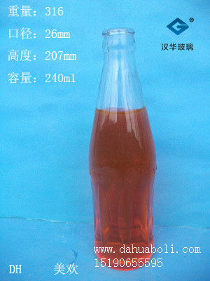 240ml汽水瓶