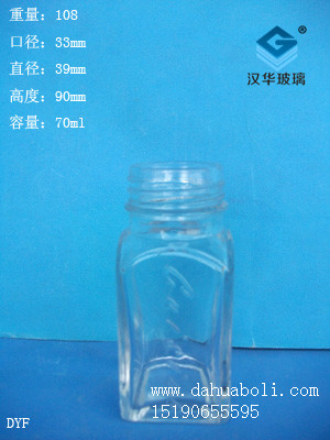 70ml调料瓶