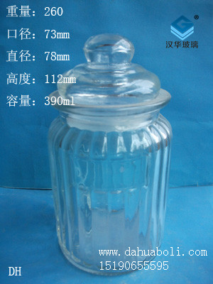 390ml玻璃罐