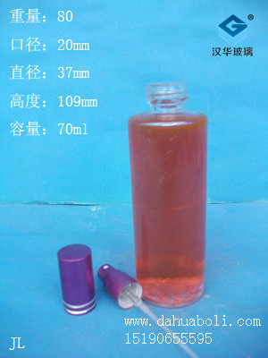 70ml香水瓶3