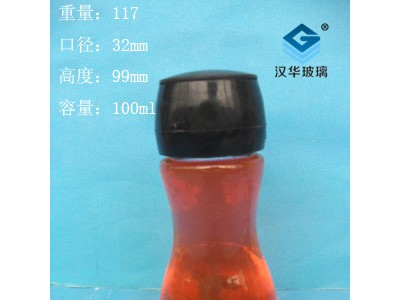 厂家直销100ml出口调料玻璃瓶,胡椒粉玻璃瓶