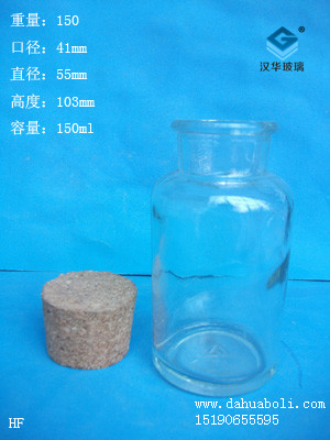 150ml试剂瓶