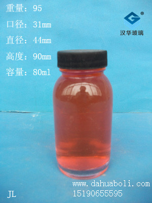 80ml枇杷膏瓶