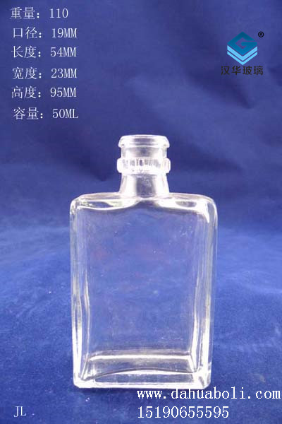 50ml长方形酒瓶