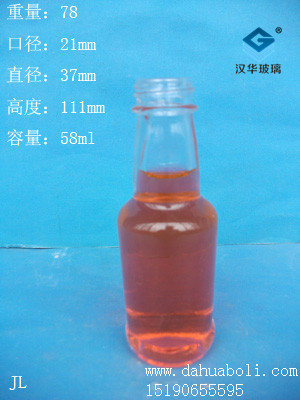 58ml酒瓶1