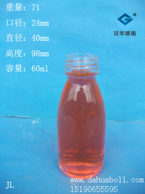 60ml小酒瓶