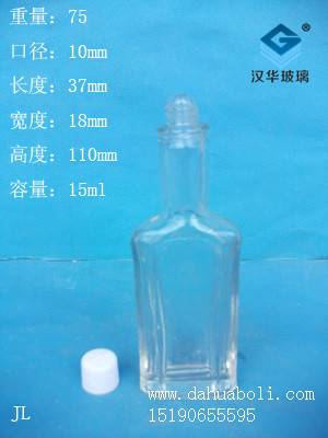 15ml精油瓶
