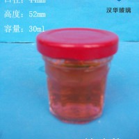 厂家直销30ml鱼子酱玻璃瓶,玻璃果酱瓶生产商