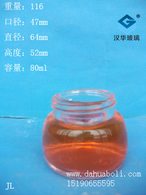 80ml膏霜瓶
