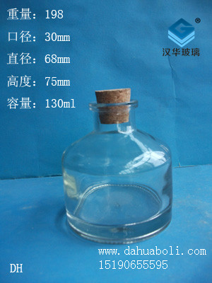 130mml香薰瓶