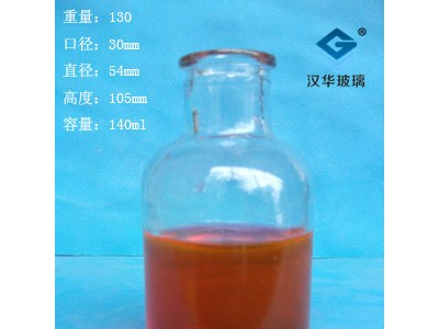 徐州生产140ml小口透明玻璃试剂瓶