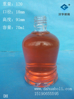 70ml香水瓶5