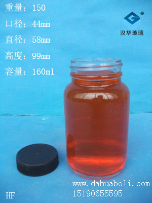 160ml枇杷膏瓶