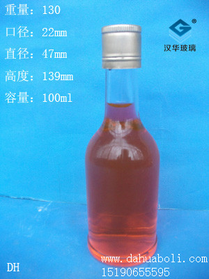 100ml小酒瓶