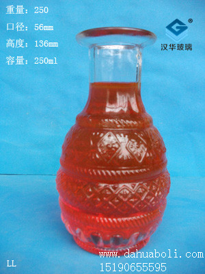 250ml酒瓶