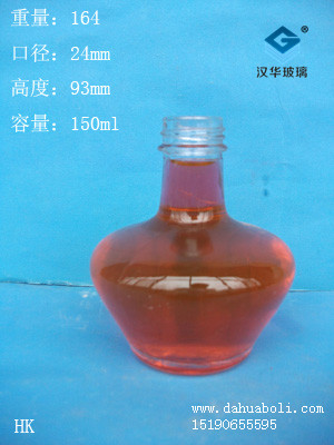 150ml酒精灯瓶