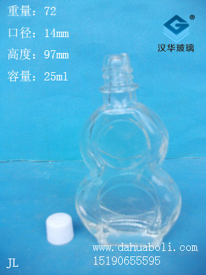 25ml扁葫芦精油瓶