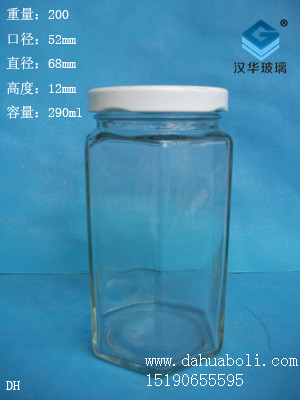 290ml六角蜂蜜瓶