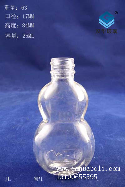 25ml葫芦精油瓶1