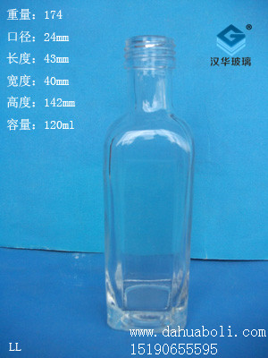 120ml方酒瓶