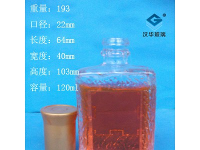 120ml长方形玻璃小酒瓶生产厂家