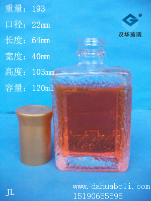 120ml方酒瓶1