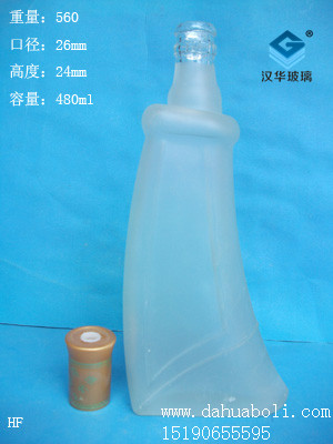 480ml蒙砂酒瓶