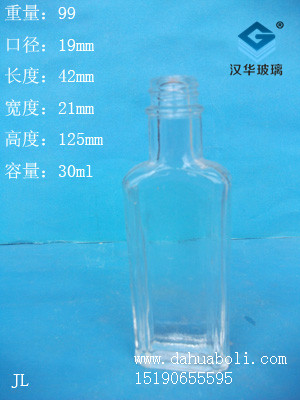 30ml扁精油瓶