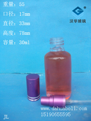 30ml精油瓶1