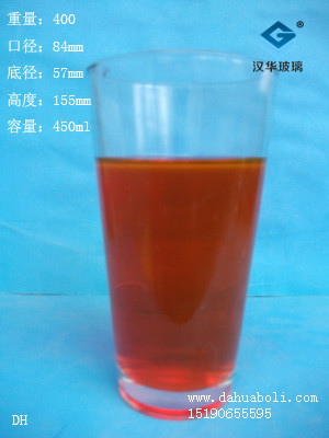 450ml玻璃杯