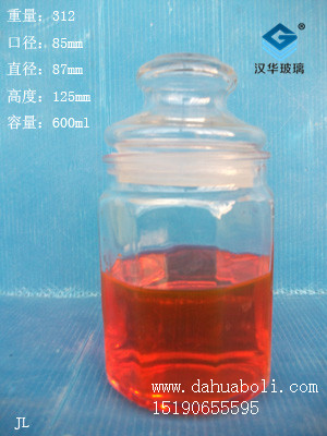 600ml玻璃罐