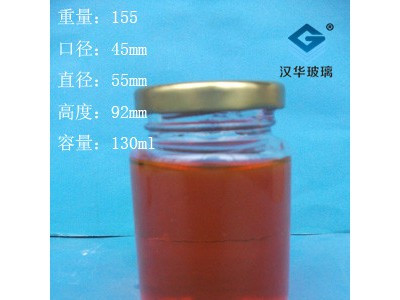 厂家直销130ml辣椒酱玻璃瓶果酱玻璃瓶批发