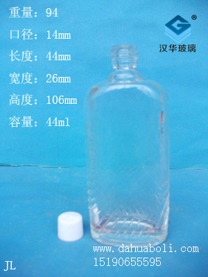 44ml精油瓶