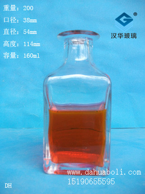 160ml方形香薰瓶