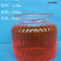 650ml竖条玻璃密封罐储物玻璃罐