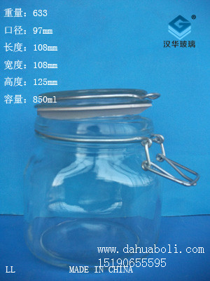 850ml玻璃罐