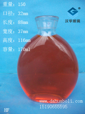 170ml扁香薰瓶