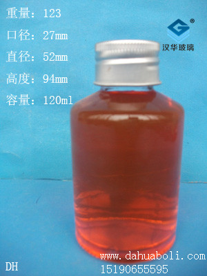 120ml酒瓶2