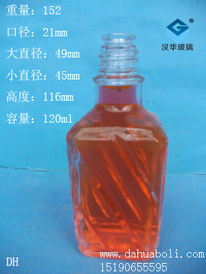120ml酒瓶3