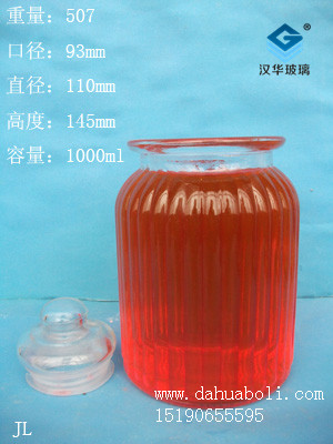 1000ml玻璃罐